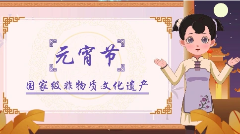 弘扬传统文化MG动画二维动画制作节日宣传片