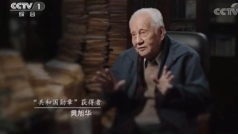 共和國(guó)勛章獲得者：黃旭華