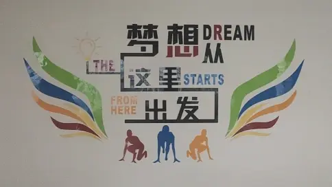 華為學(xué)習(xí)派 抖音廣告視頻