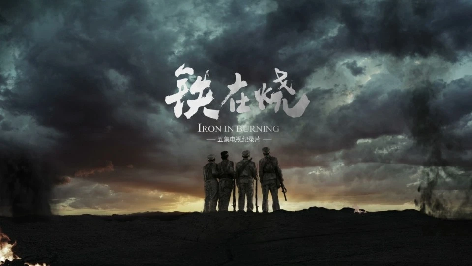 军事频道宣传片