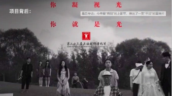 背后专访：上海国际电影节开幕，推出了一支“平淡”的宣传片