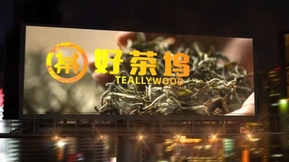 好茶坞------茶人的舞台