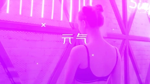 快閃視頻--蒛一
