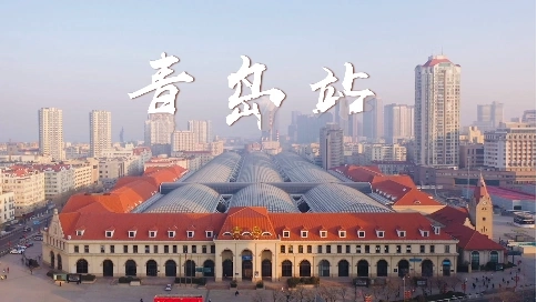 青島站春運(yùn)宣傳片