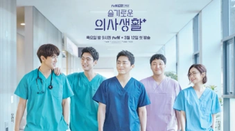 韩国医疗剧《机智的医生生活》收获豆瓣9.4分的秘密
