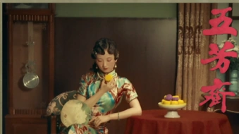 五芳斋中秋古早纪录片《走近科学，走近月饼》