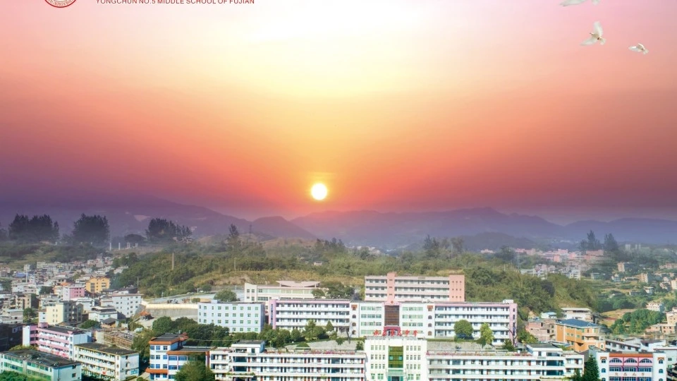 永春五中学校宣传片