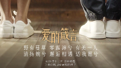 中国平安七夕广告《爱的箴言》-惊喜