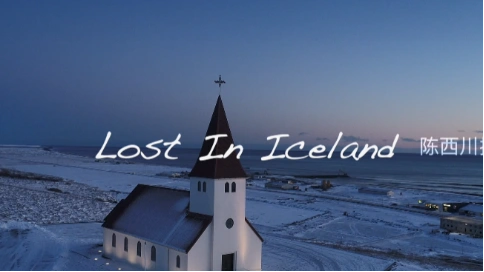冰岛旅游VLOG