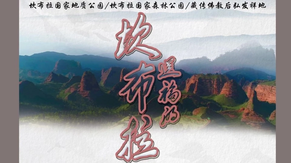 送福的坎布拉—艾斯凌