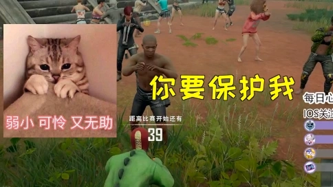 絕地求生直播剪輯