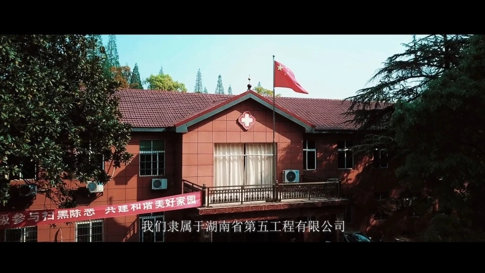 五建志愿服务短片