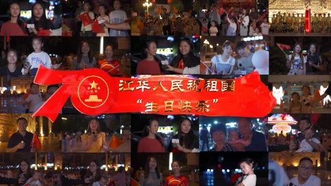 2019祖國70周年生日時自己拍的采訪