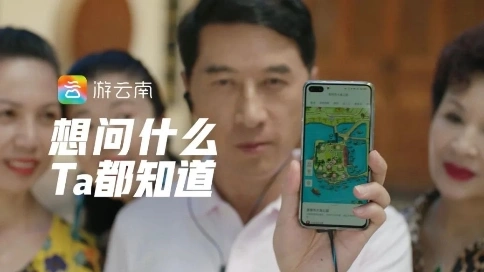 游云南2020宣傳大片《云南的朋友》