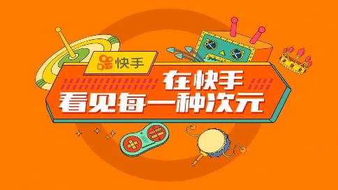2019快手上海新國際博覽中心展開場動畫