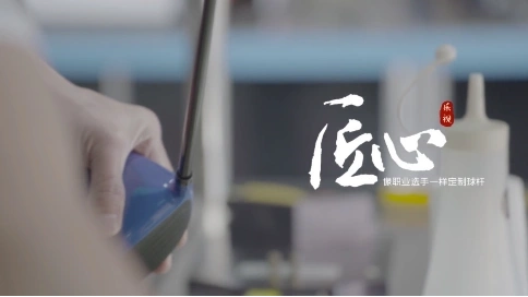 個人微紀(jì)錄片