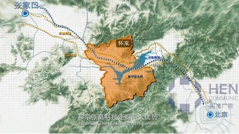 懷來城市宣傳片
