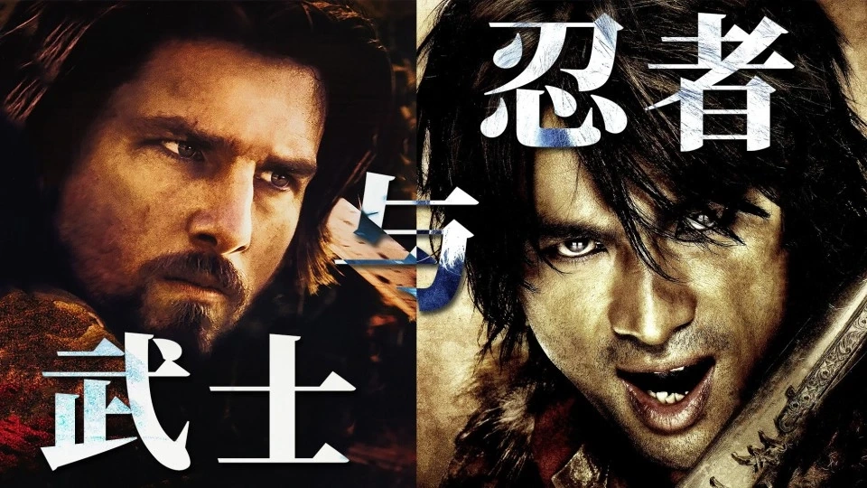 最具风格的电影角色，忍者与武士