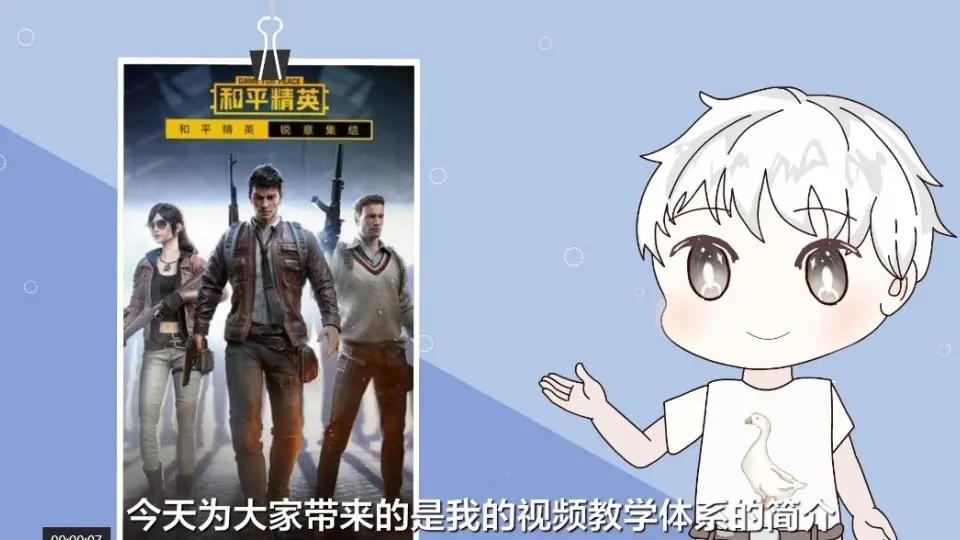 游戏UP主宣传动画