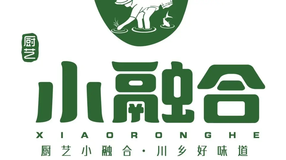 融合一切