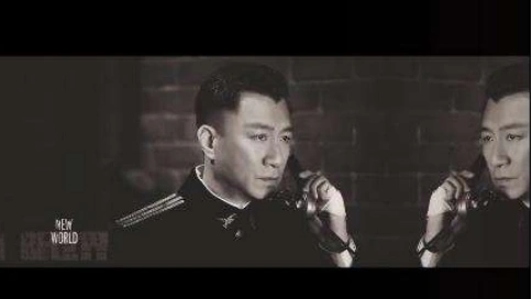 新世界混剪