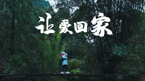 江華縣2020春風(fēng)行動宣傳片