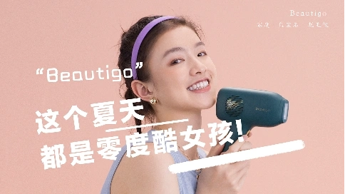 這個夏天都是零度酷女孩！Beautigo脫毛儀
