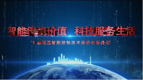 江蘇聯(lián)通智控宣傳片