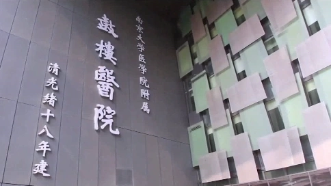 鼓樓醫(yī)院企業(yè)宣傳片