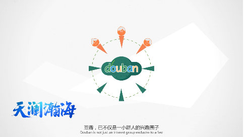 豆瓣品牌宣传片