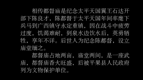 太平天國運動時期石達開麾下陳良才紀(jì)念廟