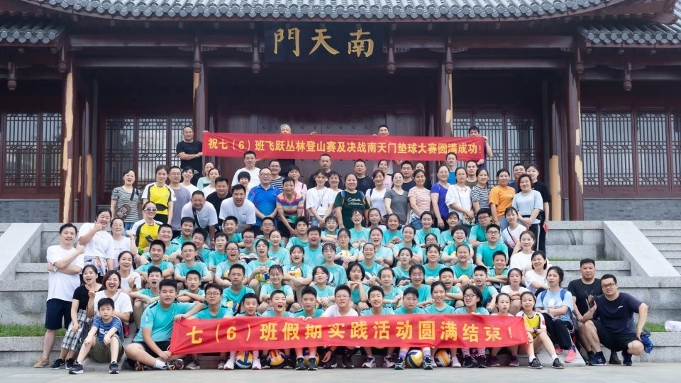 20200822飞跃丛林丛林决战南天门