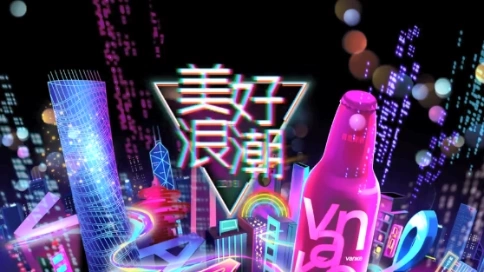 萬科 &青島啤酒《美好生活浪潮》