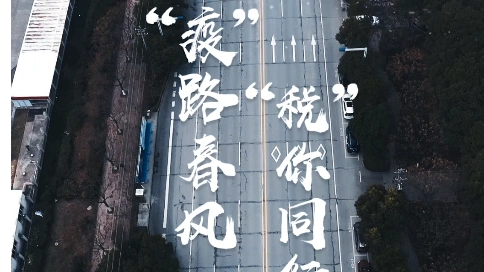 肇庆市高新区税务局—抗疫宣传片