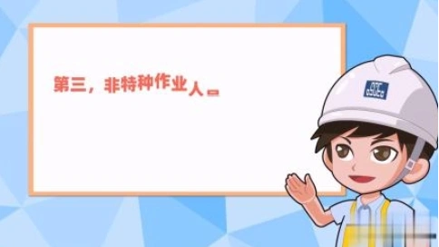 【絡(luò)思作品】政府動畫--中建八局質(zhì)量安全生產(chǎn)/MG動畫