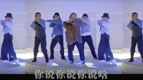百度APP搞笑rap《你說啥》