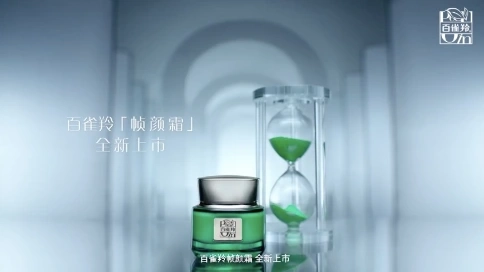百雀羚[幀顏霜]品牌TVC