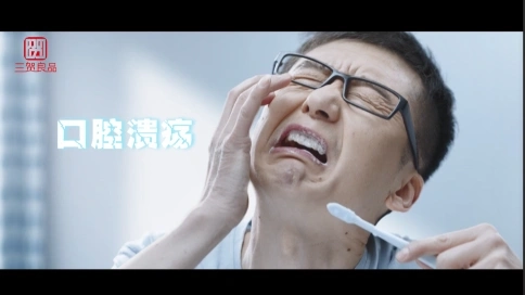 小分子肽牙膏