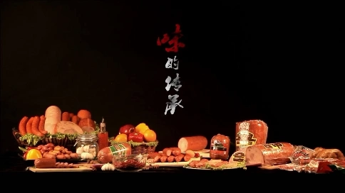 波尼亞烤腸