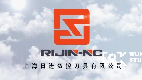 宣傳片-日進數(shù)控刀具有限公司