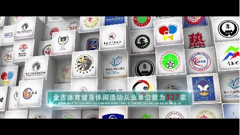 青島體育局宣傳片
