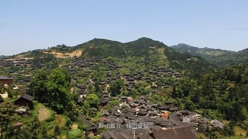 千户苗寨记录