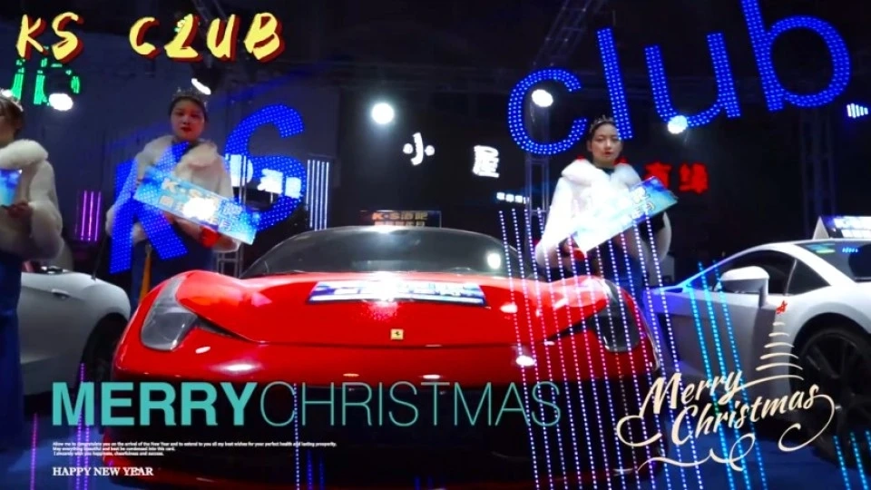 KS酒吧开业典礼