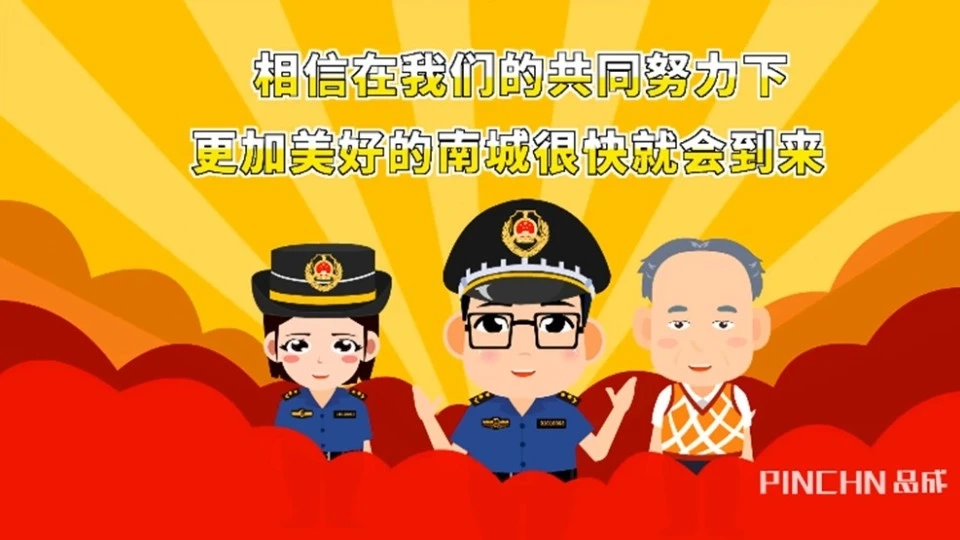 丽水市综合行政执法局开发区分局“三改一拆”宣传片MG动画视频