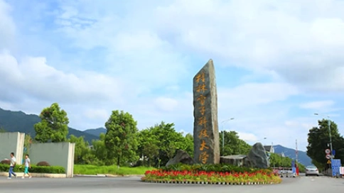桂林电子科技大学