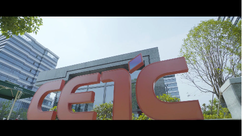 中电海康宣传片