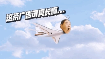 京东金融魔性广告：一支“超长”的片子