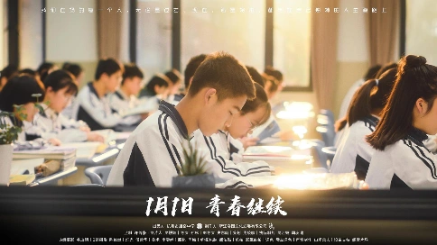 《闪闪发光的我们》丨杭州市瓶窑中学宣传片.mp4