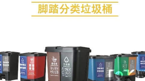 電商-垃圾桶