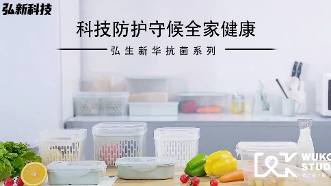 產(chǎn)品宣傳片-弘新科技